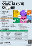 경기도교육청중앙도서관 > 프로그램 > 평생교육 경기도교육청중앙도서관