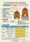 경기도교육청중앙도서관 > 프로그램 > 평생교육 경기도교육청중앙도서관