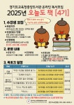경기도교육청중앙도서관 > 프로그램 > 평생교육 경기도교육청중앙도서관
