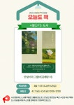 경기도교육청중앙도서관 > 프로그램 > 평생교육 경기도교육청중앙도서관