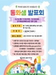 경기도교육청화성도서관 > 도서관행사 > 독서문화행사 경기도교육청화성도서관