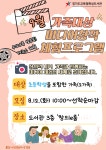 경기도교육청화성도서관 > 도서관행사 > 미디어창작 체험프로그램 > 수강신청 경기도교육청화성도서관