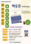 경기도교육청화성도서관 > 도서관행사 > 독서문화행사 > 수강신청 경기도교육청화성도서관
