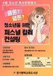 경기도교육청평택도서관 > 도서관행사 > 독서문화행사 경기도교육청평택도서관
