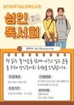 경기여주가남교육도서관
