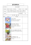 경기도교육청여주가남도서관