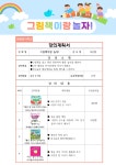 경기도교육청여주가남도서관