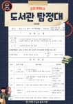 경기도교육청여주가남도서관 > 도서관행사 > 평생교육강좌 > 수강신청 경기도교육청여주가남도서관