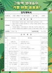 경기도교육청여주가남도서관