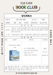 경기도교육청여주가남도서관