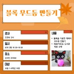 경기포천교육도서관 > 도서관행사 > 독서문화행사 경기포천교육도서관