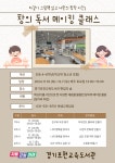 경기포천교육도서관 > 도서관행사 > 평생교육프로그램 경기포천교육도서관