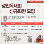 경기포천교육도서관 > 도서관행사 > 독서문화행사 > 수강신청 경기포천교육도서관