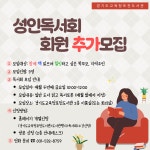 경기도교육청포천도서관 > 도서관행사 > 독서문화행사 경기도교육청포천도서관