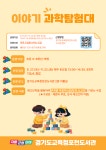 한국지속가능문화교육청출어람센터 | 경기도교육청포천도서관 > 도서관행사 > 평생교육프로그램 > 수강신청 경기도교육청포천도서관