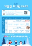한국지속가능문화교육청출어람센터 | 경기도교육청포천도서관 > 도서관행사 > 평생교육프로그램 > 수강신청 경기도교육청포천도서관
