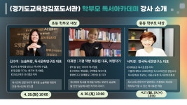 경기도교육청김포도서관 > 도서관행사 > 새내기학부모독서아카데미 > 수강신청 경기도교육청김포도서관