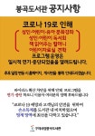 구미시립도서관 구미시립도서관 - 공지사항