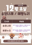 구미시립도서관 구미시립도서관 - 공지사항