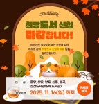 구미시립도서관 구미시립도서관 - 