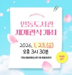 구미시립도서관 구미시립도서관 - 