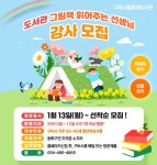 구미시립도서관 구미시립도서관 - 