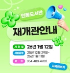 구미시립도서관 구미시립도서관 - 