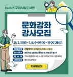 구미시립도서관 구미시립도서관 - 