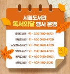 구미시립도서관 구미시립도서관 - 