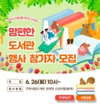 구미시립도서관 구미시립도서관 - 