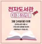 구미시립도서관 구미시립도서관 - 