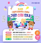 구미시립도서관 구미시립도서관 - 