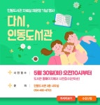 구미시립도서관 구미시립도서관 - 