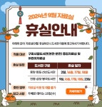 구미시립도서관 구미시립도서관 - 