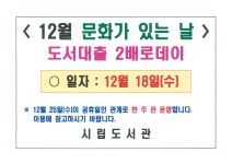 전체 - 공지사항 - 열린마당 - 진주시립도서관 진주시립도서관