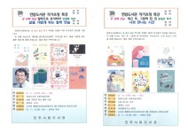 전체 - 공지사항 - 열린마당 - 진주시립도서관 진주시립도서관