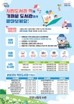 전체 - 공지사항 - 열린마당 - 진주시립도서관 진주시립도서관