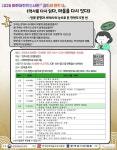 공지사항 - 사립공공도서관 - 도서관 안내 - 진주시립도서관 진주시립도서관