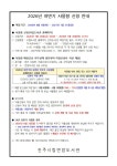 연암 - 공지사항 - 열린마당 - 진주시립도서관 진주시립도서관