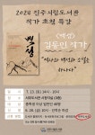 서부도서관 - 진주시립도서관 서부도서관