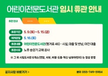 진주시립도서관 연암도서관