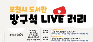 문화행사신청  : 포천중앙도서관 포천중앙도서관