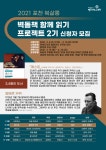 공지사항 : 포천시도서관 포천시도서관