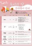 공지사항 : 포천시도서관 포천시도서관