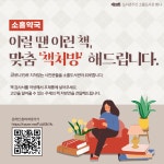 문화행사신청 : 소흘도서관 소흘도서관