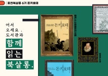 문화행사신청 : 영북도서관 영북도서관