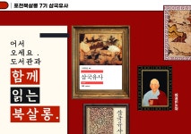 문화행사신청 : 영북도서관 영북도서관