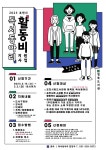 공지사항 : 영북도서관 영북도서관