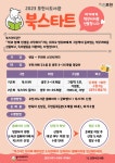 공지사항 : 포천시도서관 포천시도서관