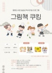 문화행사신청 : 포천시도서관 포천시도서관